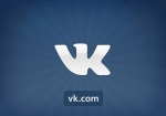 Новые условия регистрации на популярном социальном портале «Вконтакте»
