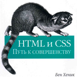HTML  CSS   