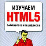  HTML5.  .